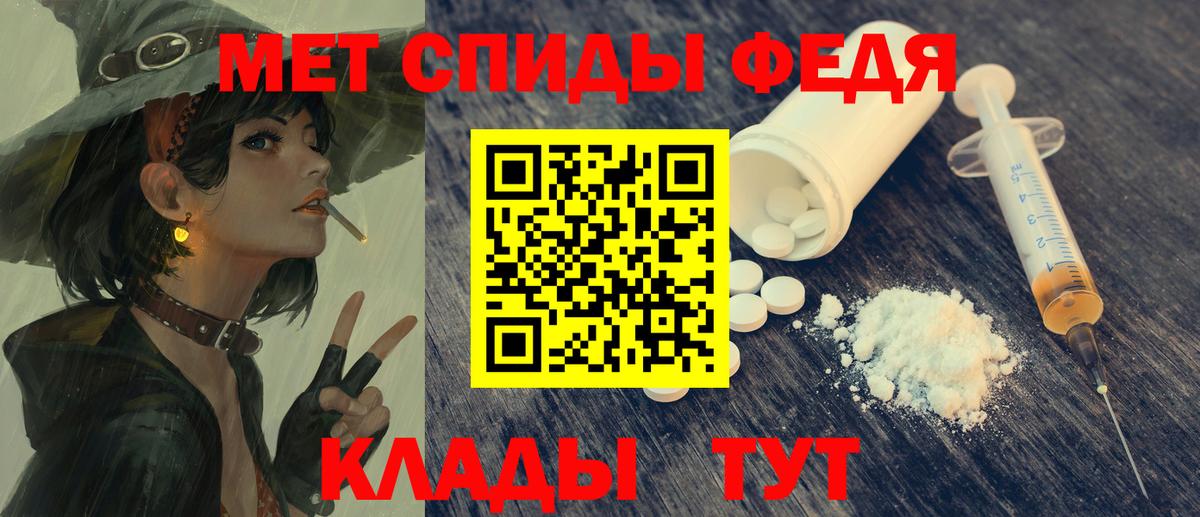 АМФЕТАМИН 98% Нефтекумск