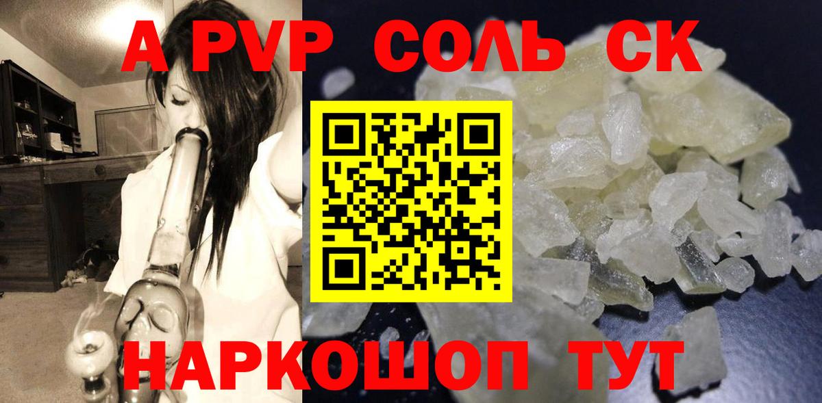 Alpha PVP VHQ  A PVP СК  А ПВП крисы CK  Alpha PVP  где купить   Нефтекумск  Вход с VPN 