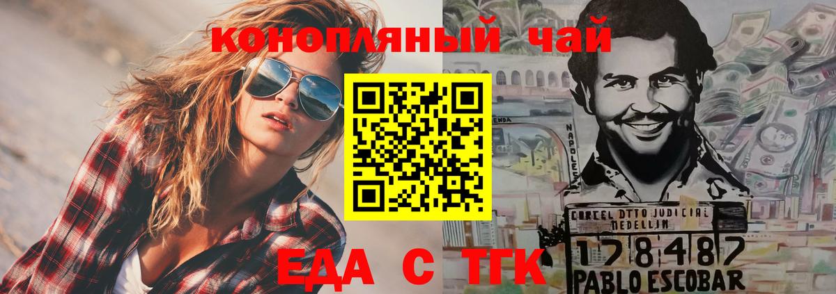 Печенье с ТГК конопля  Вход с VPN  Нефтекумск 