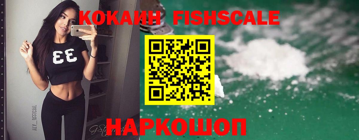 Кокаин Эквадор  Кокаин 98%  Вход с VPN  КОКАИН  Нефтекумск 