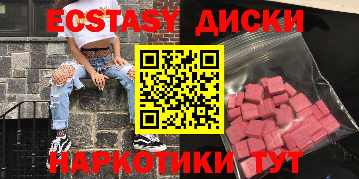 ЭКСТАЗИ MDMA Нефтекумск