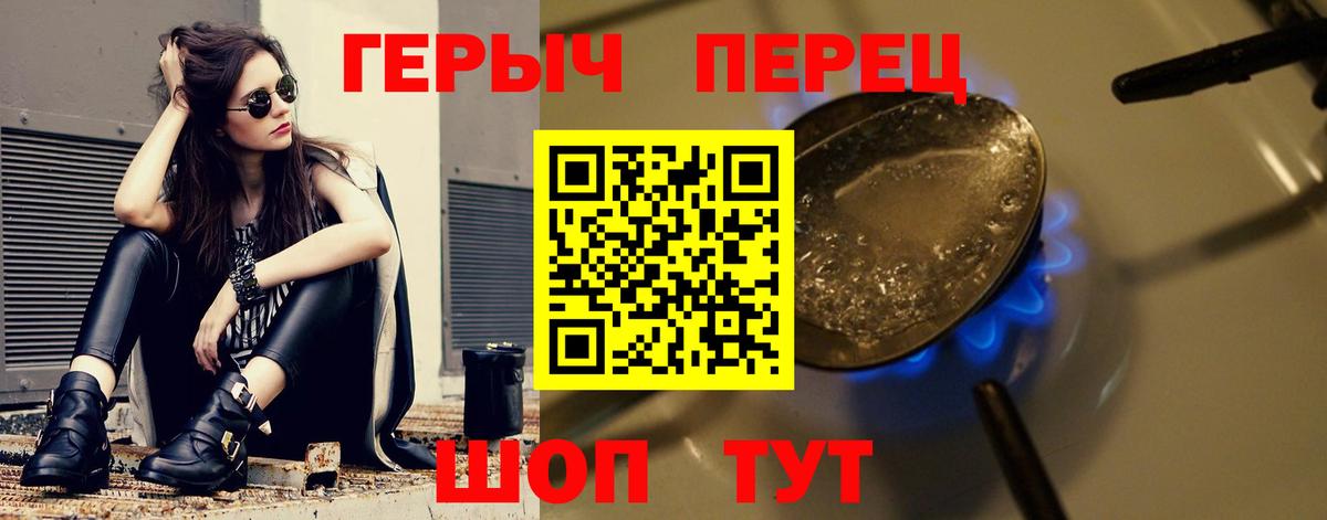 Героин хмурый Нефтекумск