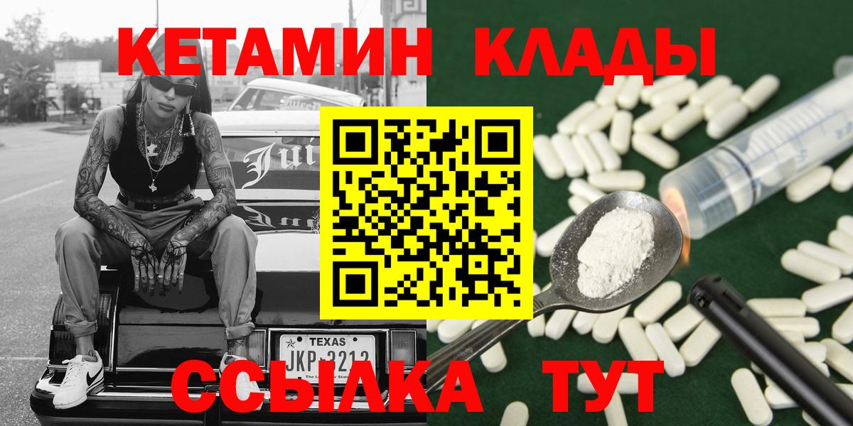 Нефтекумск  КЕТАМИН VHQ  площадка Telegram  Вход с VPN 