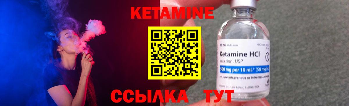 КЕТАМИН ketamine Нефтекумск