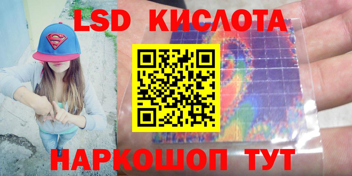 Нефтекумск  LSD-25 экстази кислота  Вход с VPN  ЛСД экстази кислота 