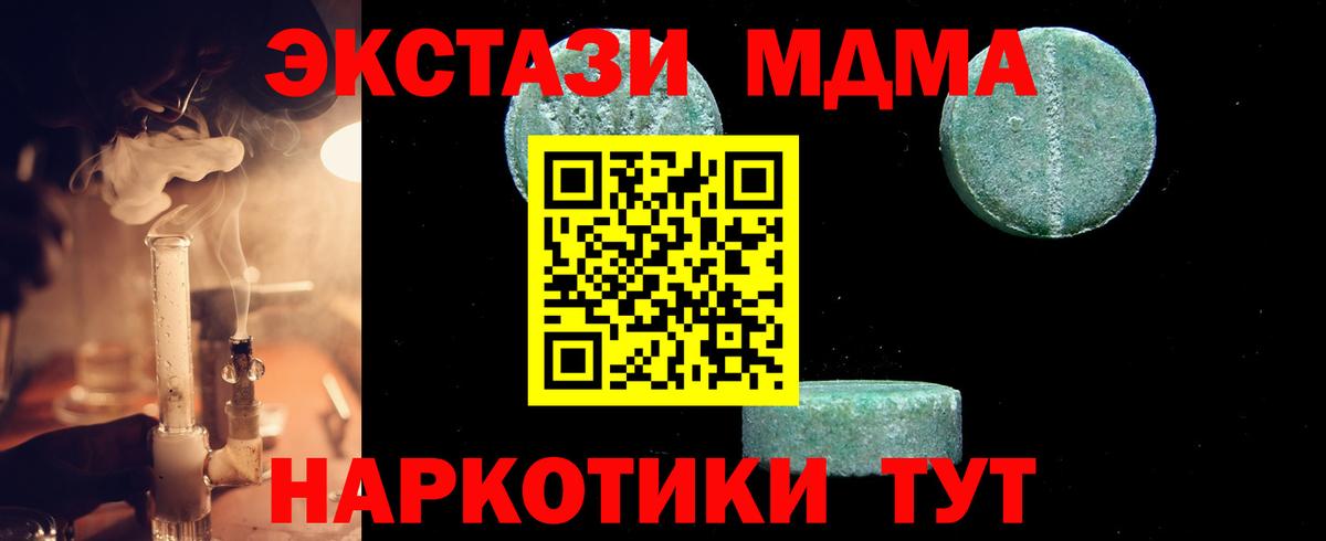 MDMA кристаллы  МДМА молли  Нефтекумск  Вход с VPN 