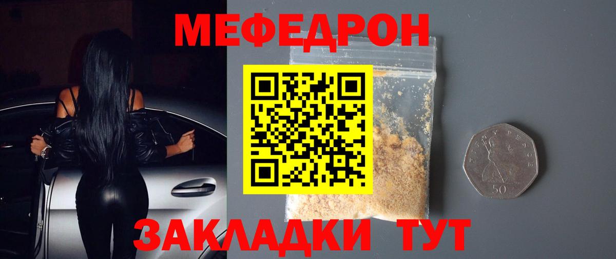 Меф мяу мяу  Нефтекумск