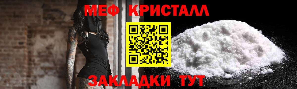 МЕФ 4 MMC  Меф мука  магазин    Нефтекумск  Вход с VPN  Мефедрон  МЯУ-МЯУ 