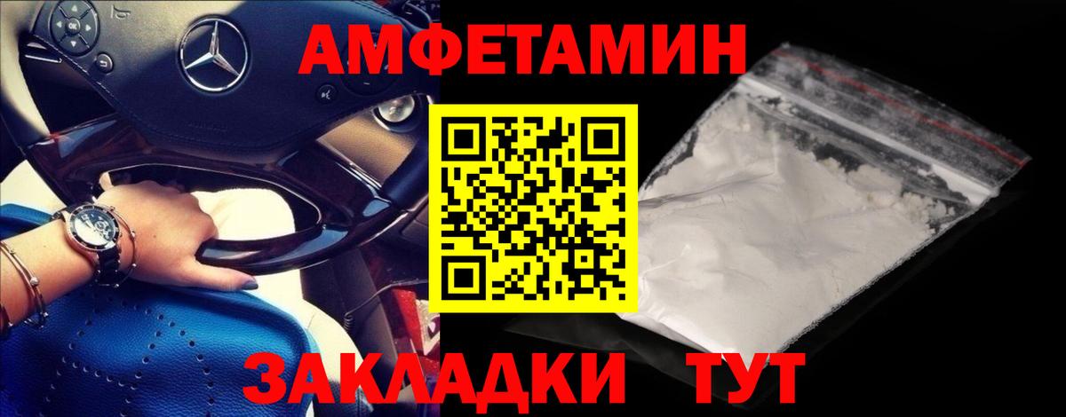 Метамфетамин пудра  Вход с VPN  Нефтекумск 