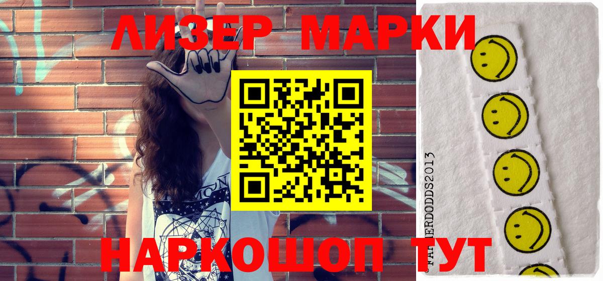 продажа наркотиков  Марки N-bome 1,8мг  Марки NBOMe  Нефтекумск  Вход с VPN  Марки N-bome 1,8мг 