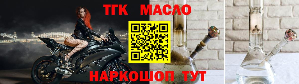 Дистиллят ТГК вейп  Вход с VPN  Нефтекумск  ТГК гашишное масло 