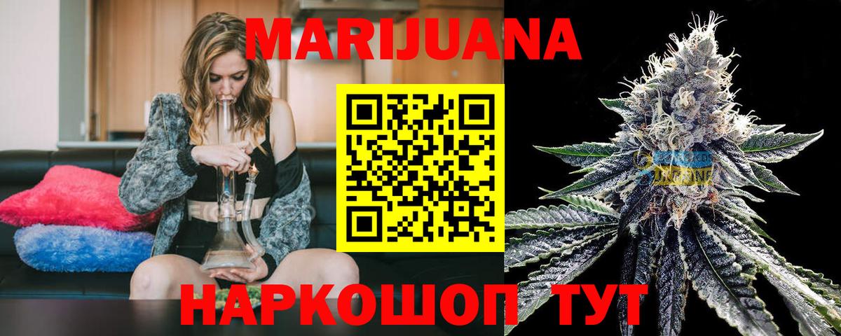 Шишки марихуана Ganja Нефтекумск